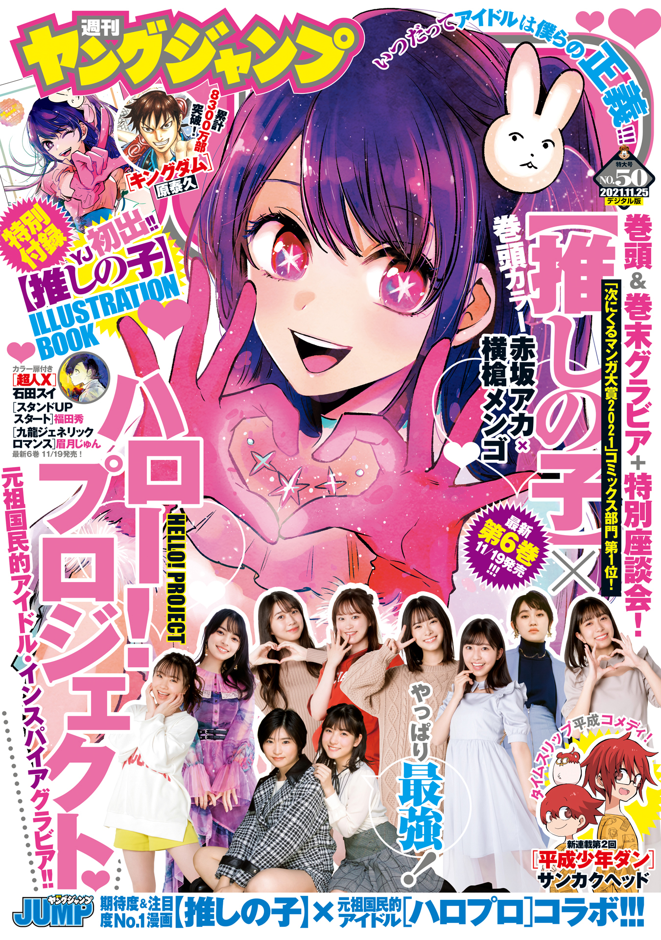 1128 週刊 ヤングジャンプ WEEKLY YOUNG JUMP 平成12年 | gulatilaw.com